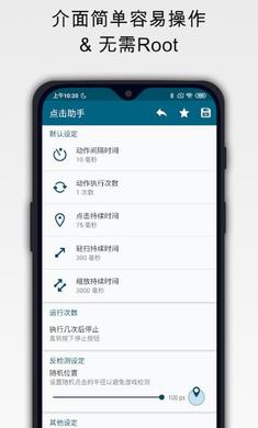 点击助手官网  v1.9.6图1