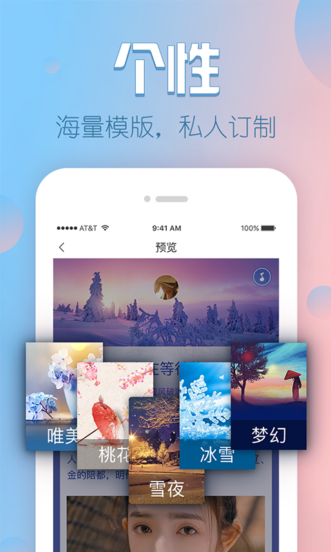 V篇手机版  v1.8.3.6图1