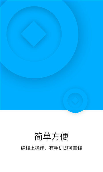 虾米有米借款app下载  v1.0.0图3