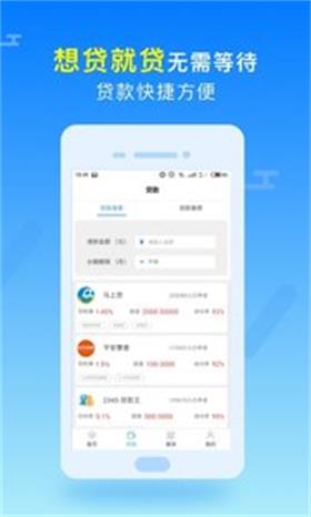 打包贷2024  v1.0图2