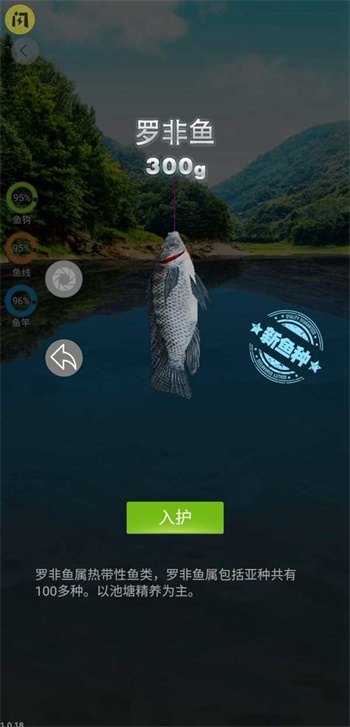 天天钓鱼亲测版下载安装最新版  v1.4.1图3