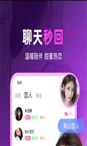 百乐优交友免费版  v1.0图3