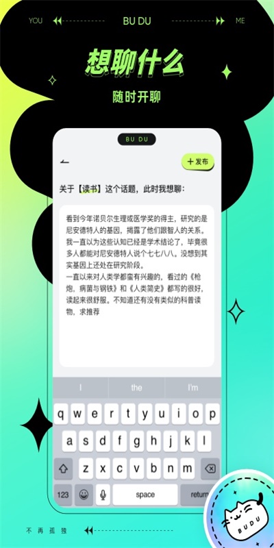 不独社交2024  v1.0.0图3