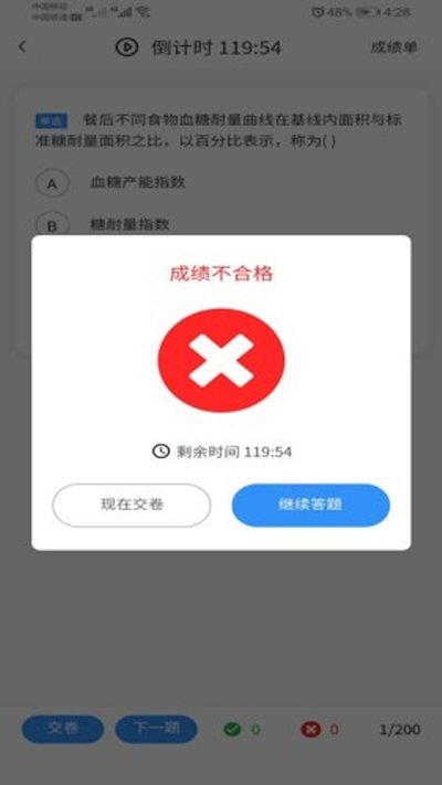 职考云  v1.0.0图1