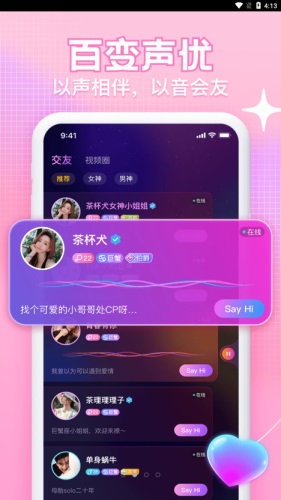 k糖语音官网  v1.0.1图4