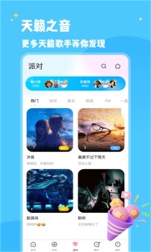 冰鸟语音app  v1.02.1图2