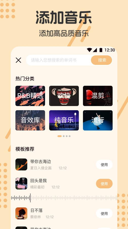 视频抠图去水印大师最新版  v1.1图3