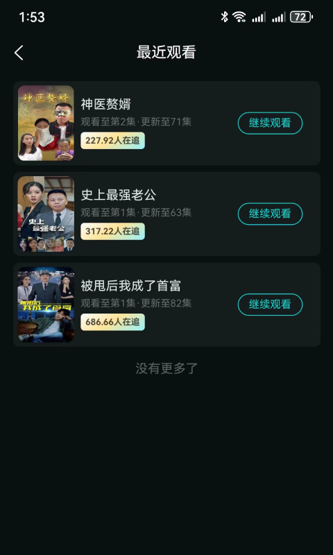 清风剧场免费版  v1.0.0图3