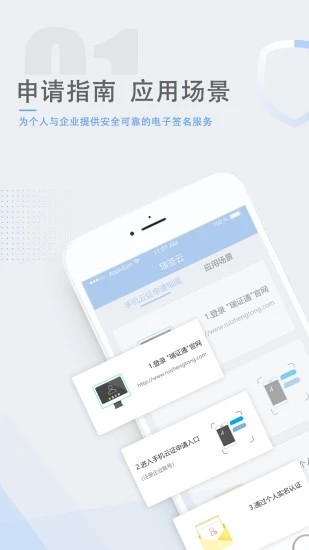 瑞签云  v1.0.3图2