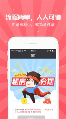 贷你无忧免费版  v1.0图3