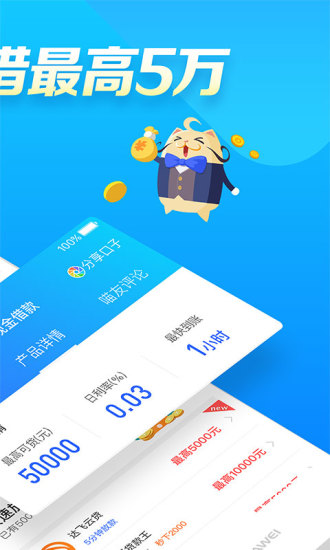 小林贷款管家app下载  v4.4图2