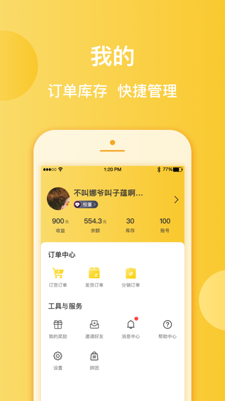 爱英优选安卓版  v1.3.1图3