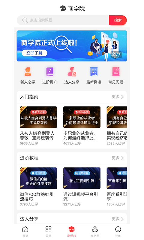 浪花优品app  v3.6.4图1