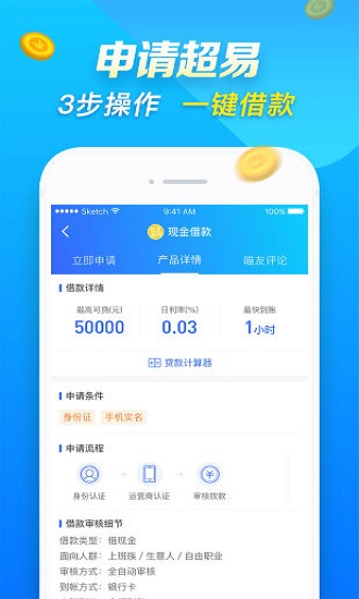 小林贷款管家app下载  v4.4图1