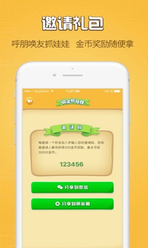 开心推金币  v1.4.7图2