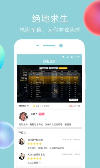 闲来鱼丸安卓下载  v1.0.4图2