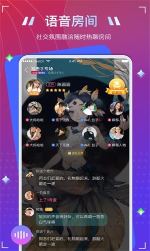 To语音安卓版  v1.1.1图3