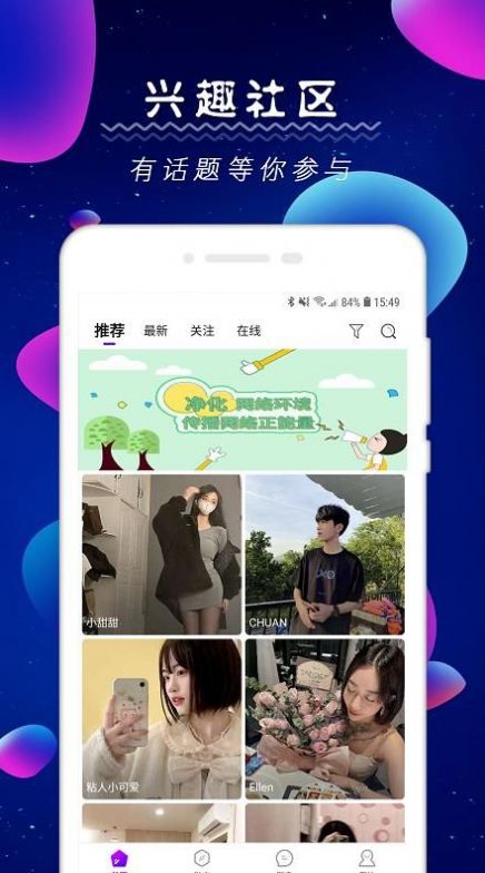 小雷我爱你安卓版  v1.0.0图2