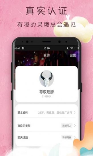 小小羊我爱你2023  v1.0.0图3