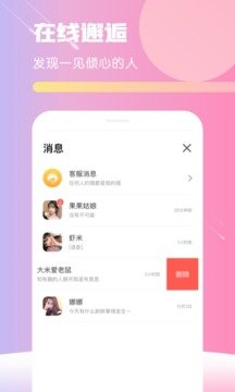 hello交友软件苹果  v1.0.7图2