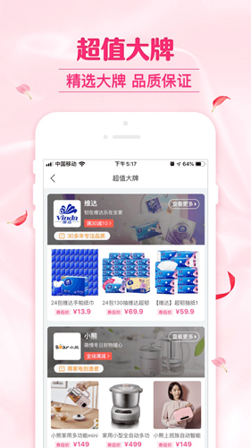 可萌精选  v6.3.8图2