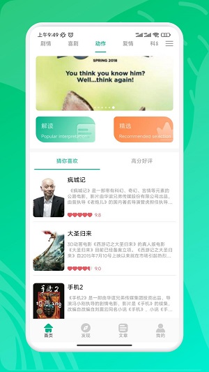 九州短剧破解版免费下载  v2.0图3