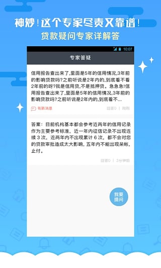 贷嘛贷款App下载安卓版  v1.0图1