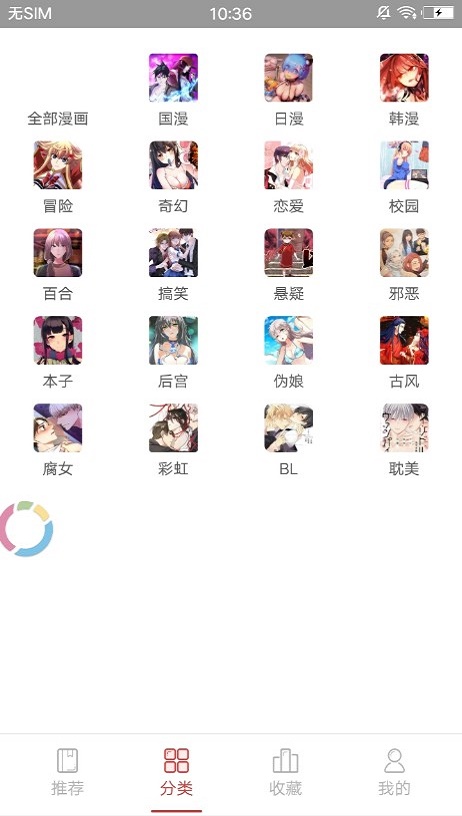 兔耳冒险谭动漫58动漫  v5.0.0图1