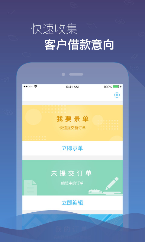 贷帮派安卓版  v1.0图2