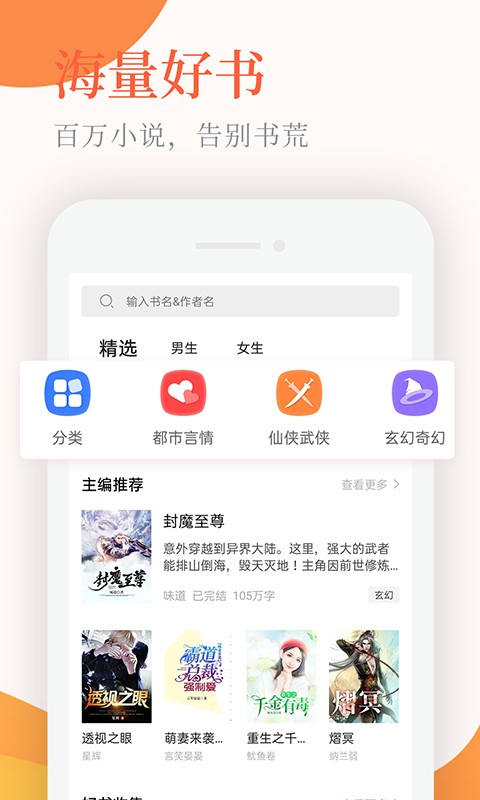 小说亭经典版3.2  v1.0.2图3