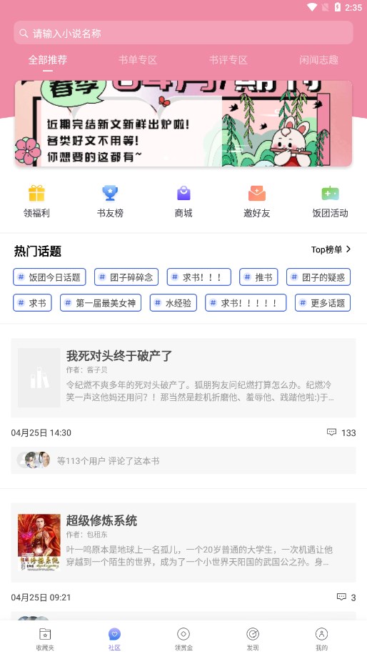 团子看书2023  v1.0.0.5图1