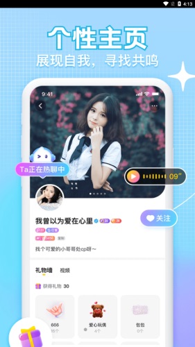 k糖语音官网  v1.0.1图1