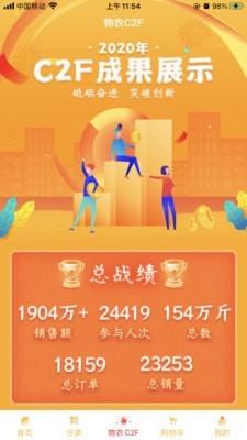 物农网app下载  v1.8.0图2