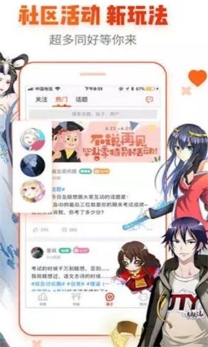 无我漫画  v1.0.0图2