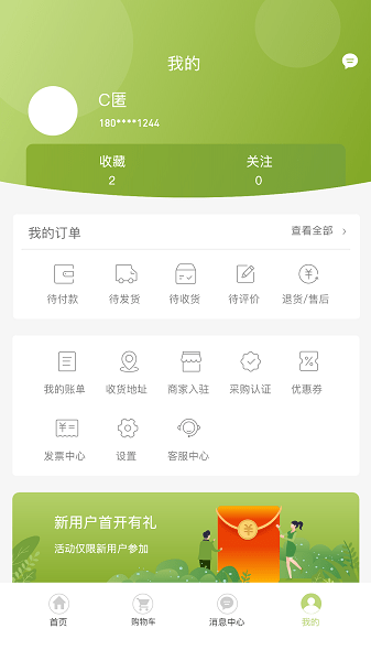 线上南环桥  v2.2.8图1