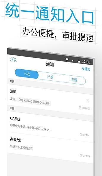 掌上杭职  v6.8.13.72602图2