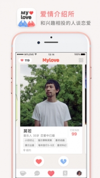 MyLove爱情介绍所免费版  v1.0.1图2