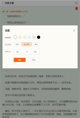 完本神站app  v1.2.0图3