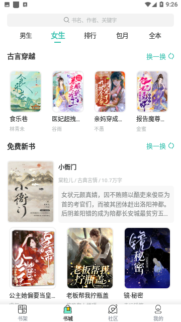 有书听书  v3.4.6图1