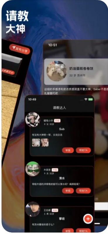 小众社免费版  v1.0图2