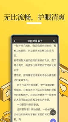 无敌小说网app下载  v1.0.2图1