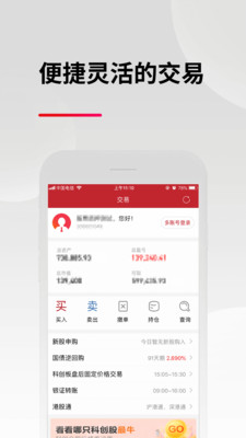 东亚前海证券安卓版  v3.0.4图1