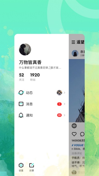 夜空之城app  v1.1.0图2