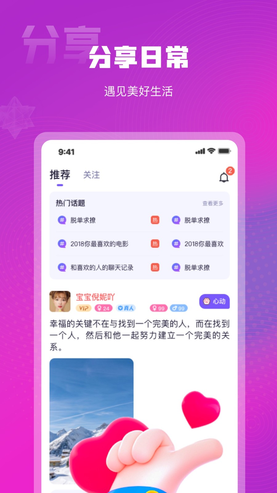 心心相念app  v1.0.1图2