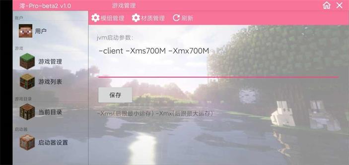 神奇宝贝澪pro正版下载  v1.0图1