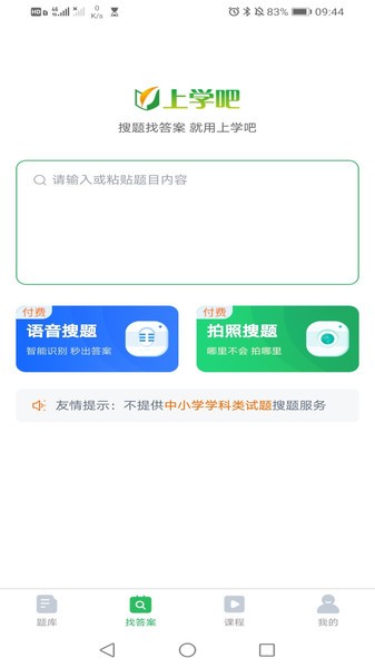 游泳教练题库  v5.0.2图1