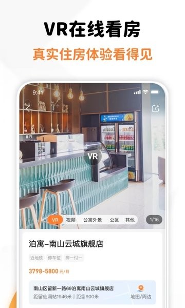 泊寓公寓租房  v5.0.51图1