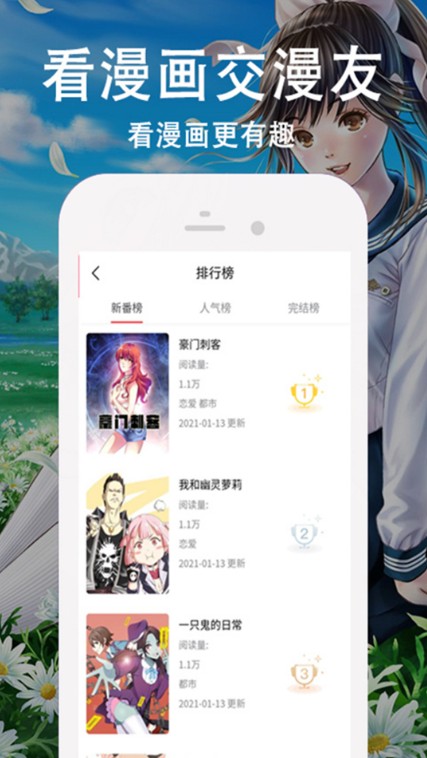 迷情国创动漫安卓版  v1.0.0图1