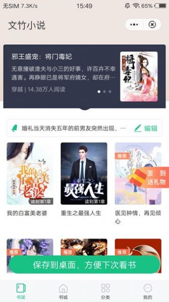 文竹小说app  v1.0图3