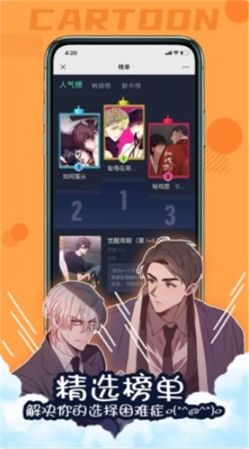 韩漫汗汗漫画手机版  v1.1.2图3